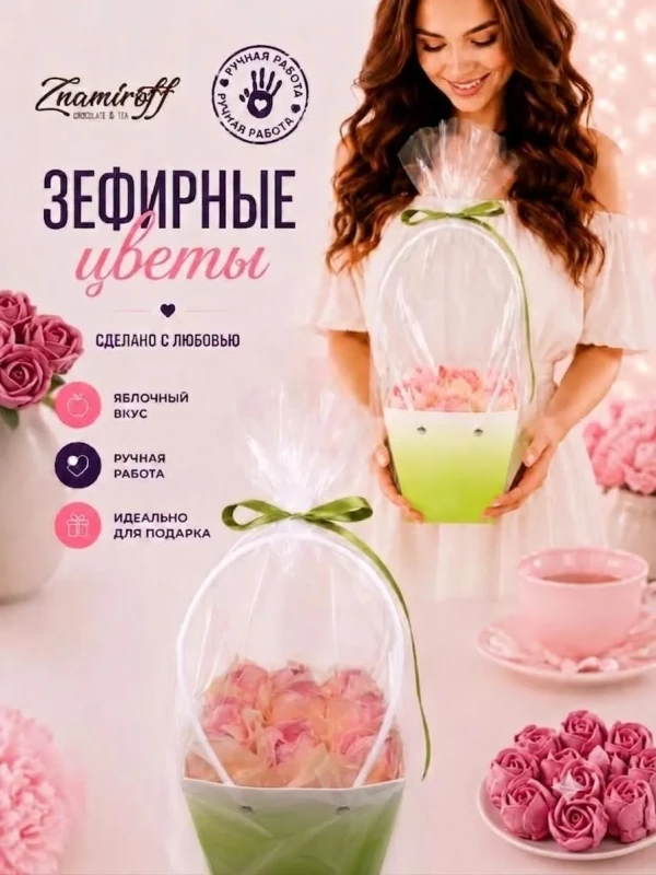 №1   Сумка-корзинка с зефирными цветами 150г, Размер М розовые бутоны  в Назарове