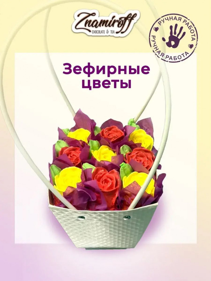    Сумка-корзинка с зефирными цветами 270г, Размер М красно-жёлтые бутоны  в Назарове